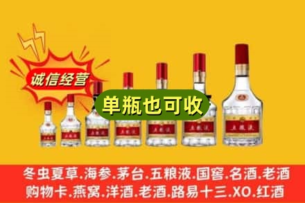 湖州回收五粮液