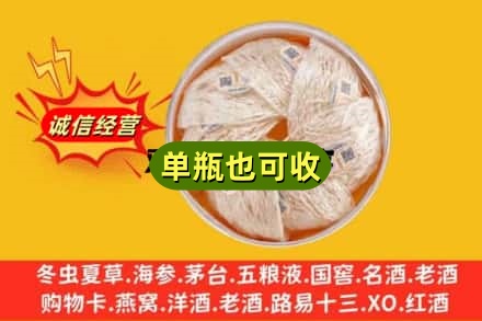 湖州回收燕窝