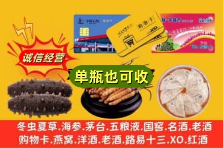 湖州回收礼品
