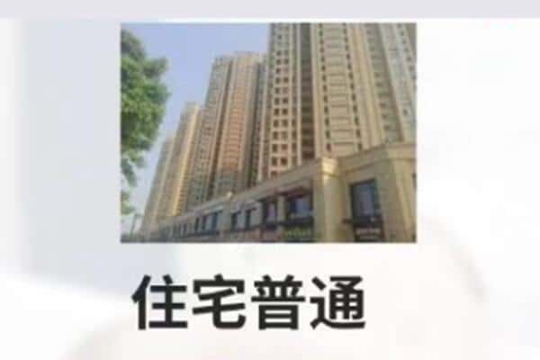湖州住宅抵押