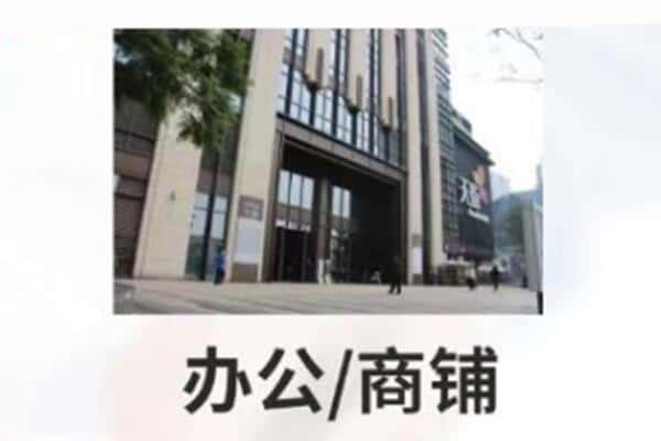 湖州抵押商铺和办公室贷款