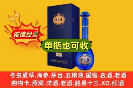 湖州诚信回收梦之蓝