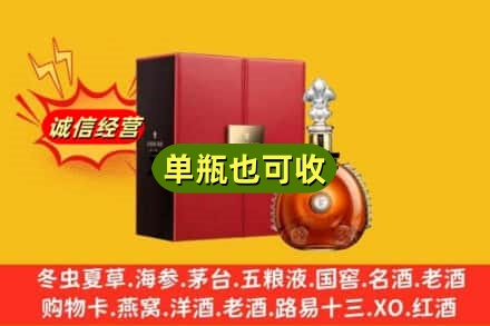 湖州回收人头马