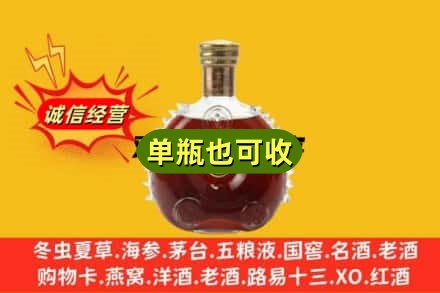 湖州诚信回收路易十三