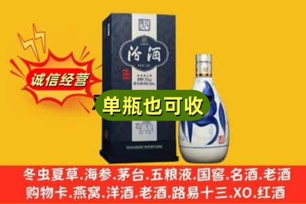 湖州回收汾酒