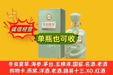 湖州诚信回收古井贡酒
