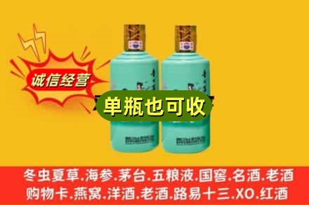 湖州回收节气茅台酒