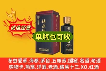 湖州回收杜康