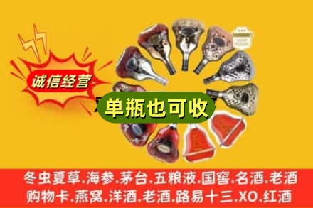 湖州回收XO洋酒