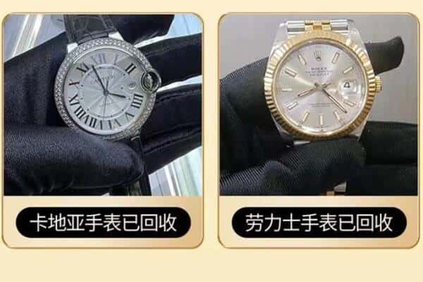 湖州回收手表