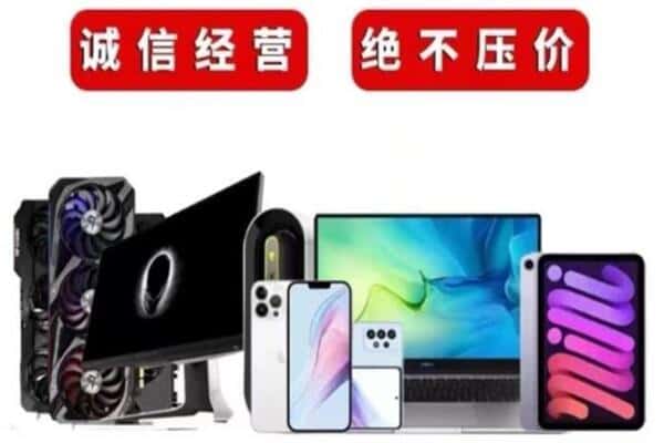 湖州回收电脑